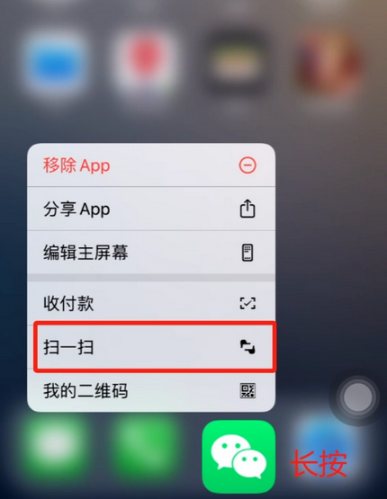 晋江苹果手机维修分享iPhone 15如何快速打开扫一扫 