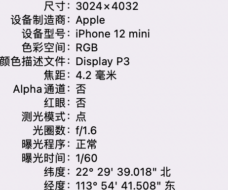 晋江苹果15维修服务分享iPhone 15拍的照片太亮解决办法 