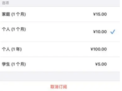 晋江apple维修店分享Apple Music怎么取消自动收费