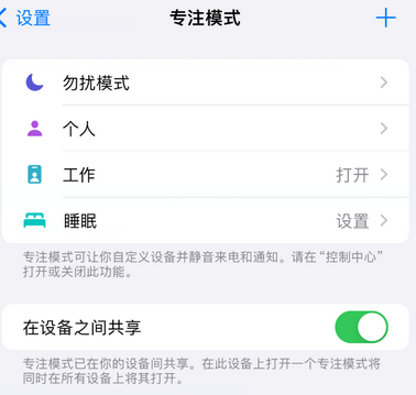 晋江iPhone维修服务分享可在指定位置自动切换锁屏墙纸 