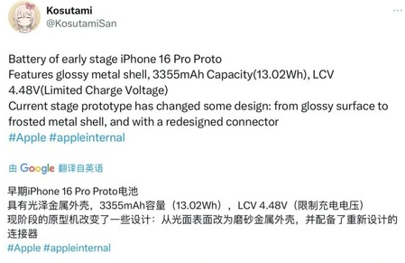 晋江苹果16pro维修分享iPhone 16Pro电池容量怎么样