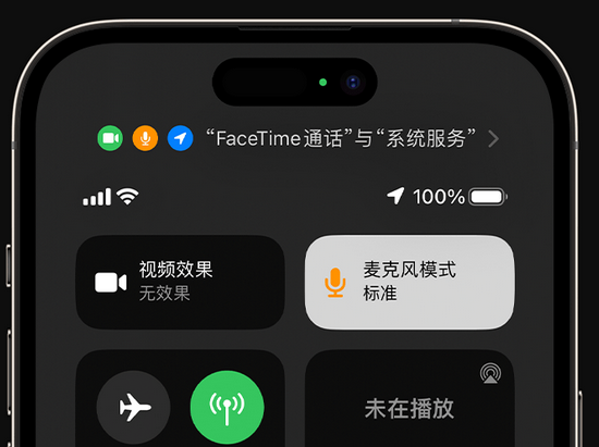 晋江苹果授权维修网点分享iPhone在通话时让你的声音更清晰 