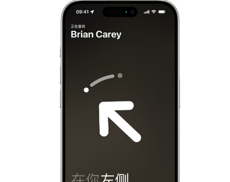 晋江苹果15维修iPhone15使用“查找”与朋友见面