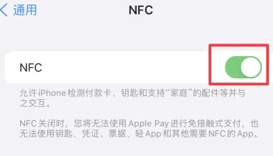 晋江苹果维修服务分享iPhone15NFC功能开启方法 