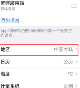 晋江苹果无线网维修店分享iPhone无线局域网无法开启怎么办