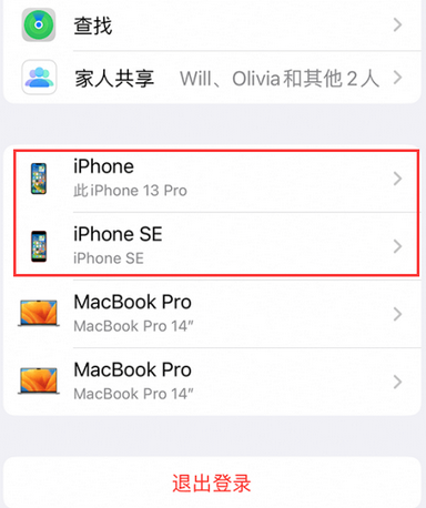 晋江苹晋江果维修网点分享iPhone如何查询序列号