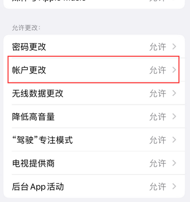 晋江appleID维修服务iPhone设置中Apple ID显示为灰色无法使用