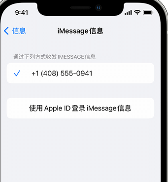 晋江apple维修iPhone上无法正常发送iMessage信息 