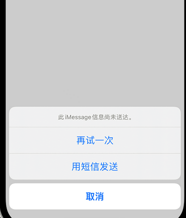 晋江apple维修iPhone上无法正常发送iMessage信息