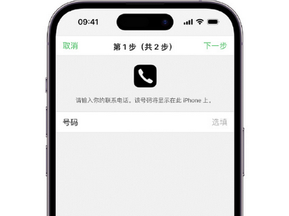 晋江apple维修店分享如何通过iCloud网页查找iPhone位置