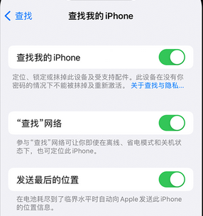 晋江apple维修店分享如何通过iCloud网页查找iPhone位置 