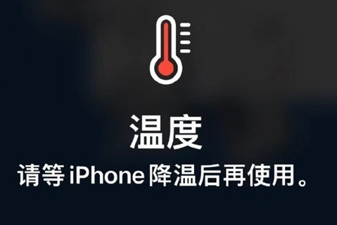 晋江苹果维修站分享iPhone手机发烫严重怎么办 