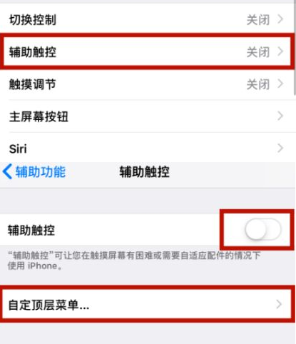 晋江苹晋江果维修网点分享iPhone快速返回上一级方法教程