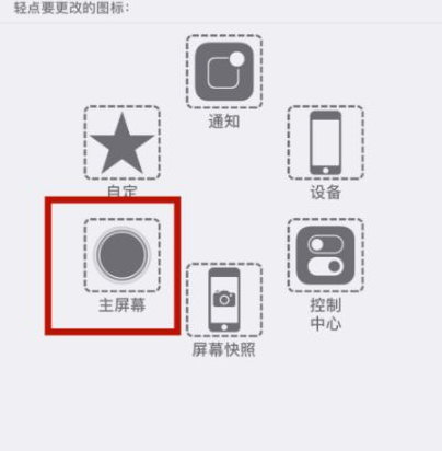 晋江苹晋江果维修网点分享iPhone快速返回上一级方法教程