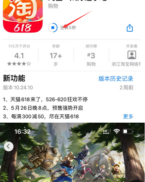 晋江苹果维修站分享如何查看App Store软件下载剩余时间 