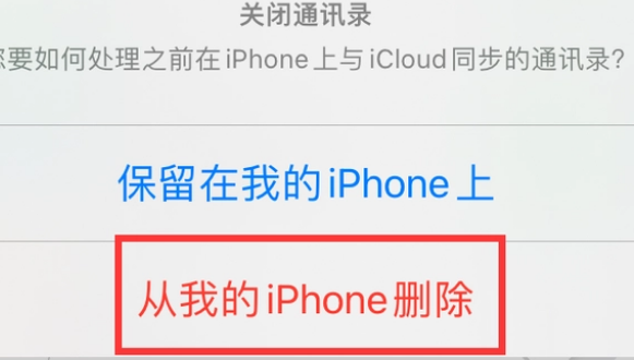 晋江苹果14维修站分享iPhone14如何批量删除联系人 