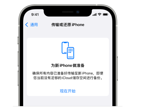 晋江苹果14维修网点分享iPhone14如何增加iCloud临时免费空间