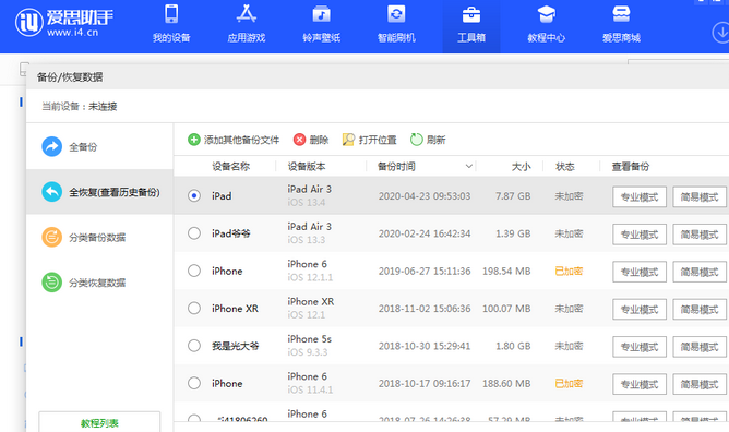 晋江苹果14维修网点分享iPhone14如何增加iCloud临时免费空间