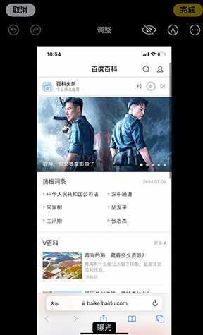 晋江iPhone维修服务分享iPhone怎么批量修图