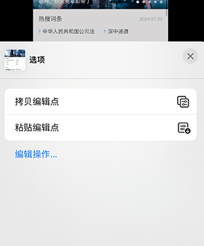 晋江iPhone维修服务分享iPhone怎么批量修图 