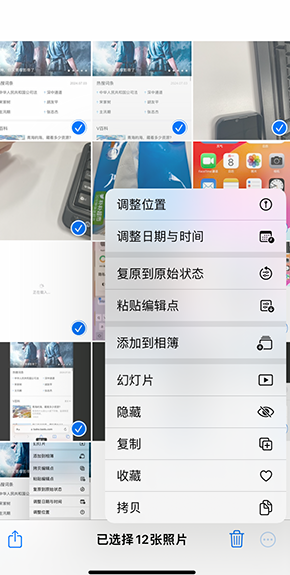 晋江iPhone维修服务分享iPhone怎么批量修图