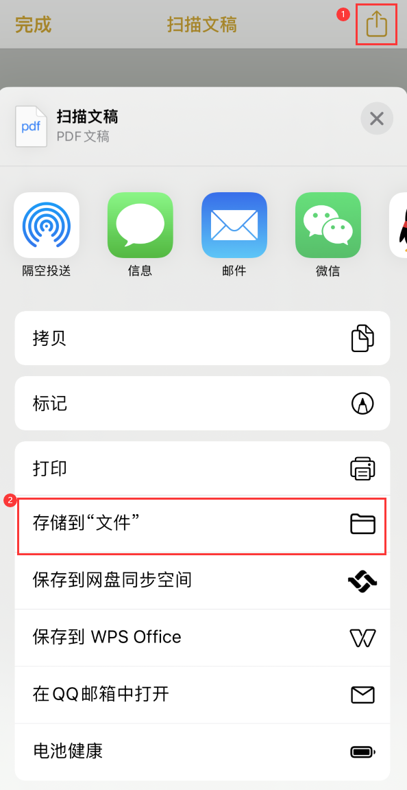 晋江iPhone14维修站点分享苹果14通过手机将纸质文件转为电子档 