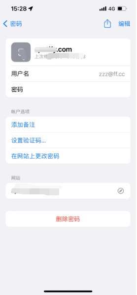 晋江苹果14服务点分享iPhone14忘记APP密码快速找回方法 