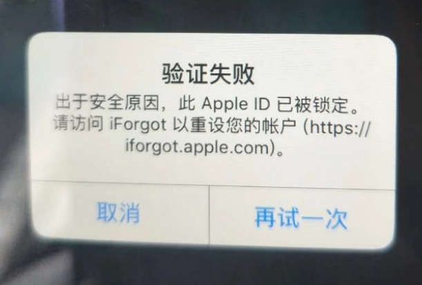 晋江iPhone维修分享iPhone上正常登录或使用AppleID怎么办 