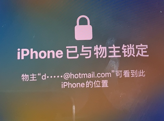 晋江苹果维修分享iPhone登录别人的ID被远程锁了怎么办? 