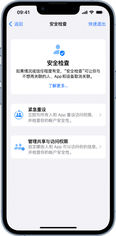 晋江苹果手机维修分享iPhone小技巧:使用