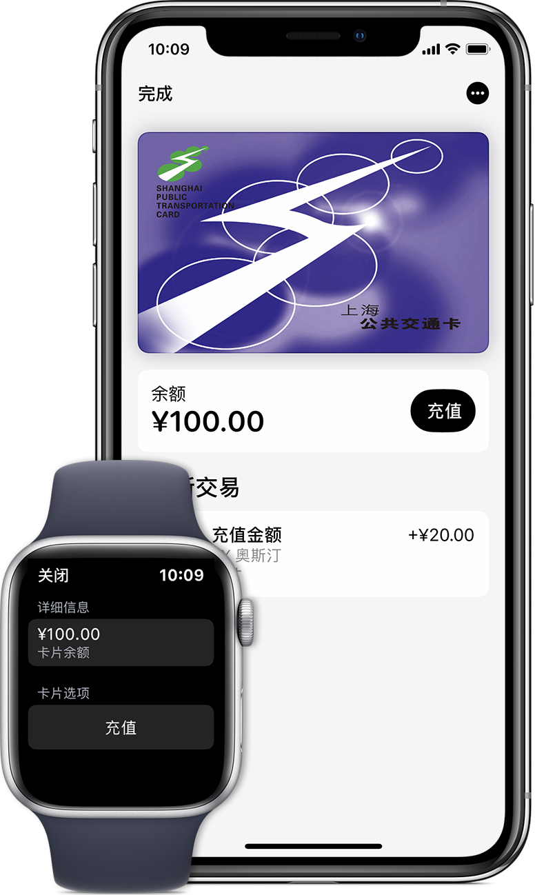 晋江苹果手机维修分享:用 Apple Pay 刷交通卡有哪些优势？如何设置和使用？ 