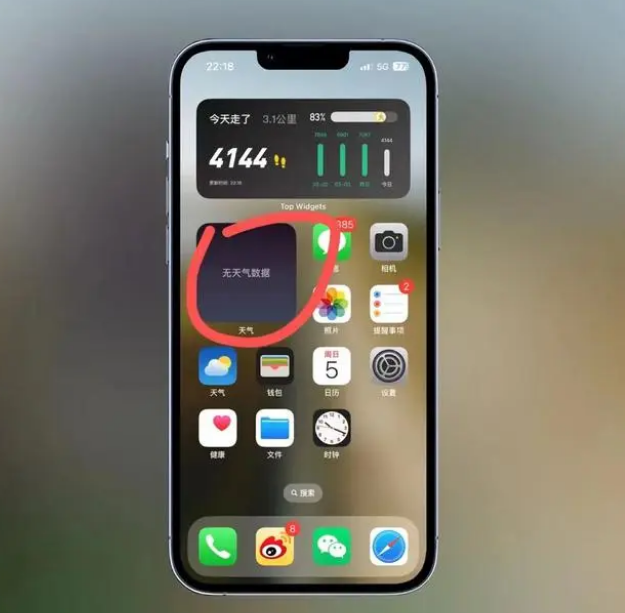 晋江苹果手机维修分享:iOS16主屏幕天气小组件无法正常工作怎么办？ 