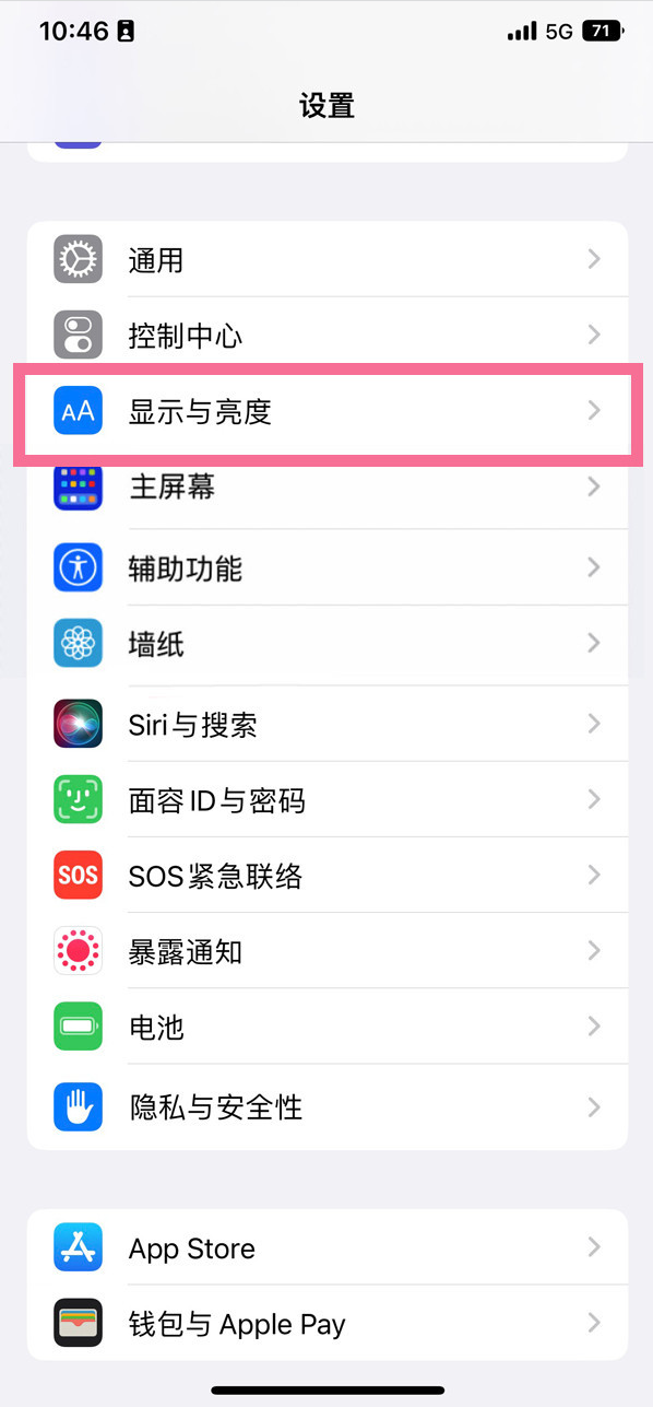 晋江苹果14维修店分享iPhone14 plus如何设置护眼模式 