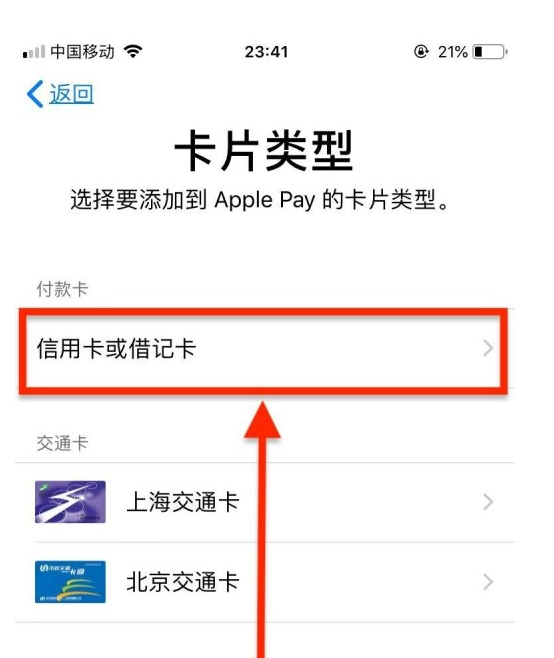 晋江苹果手机维修分享使用Apple pay支付的方法 