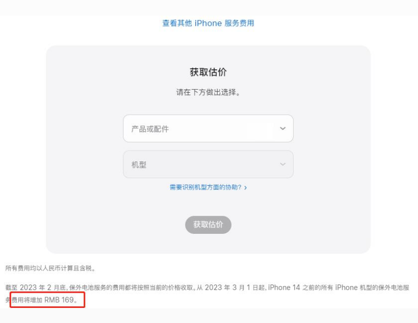 晋江苹果手机维修分享建议旧iPhone机型赶紧去换电池 