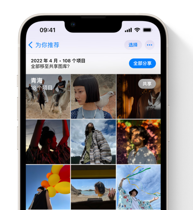 晋江苹果维修网点分享在 iPhone 上使用共享图库 