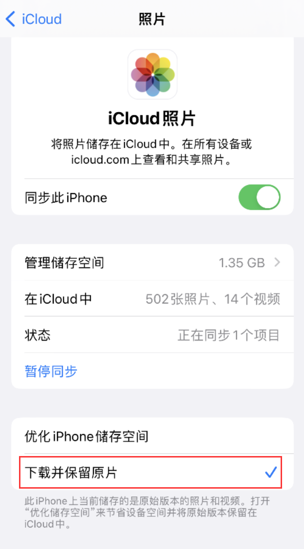 晋江苹果手机维修分享iPhone 无法加载高质量照片怎么办 