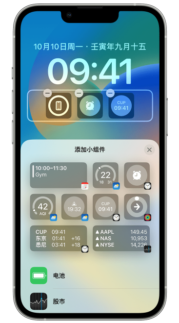 晋江苹果维修网点分享iOS 16 如何在锁屏上添加小组件？点击无响应如何解决？ 