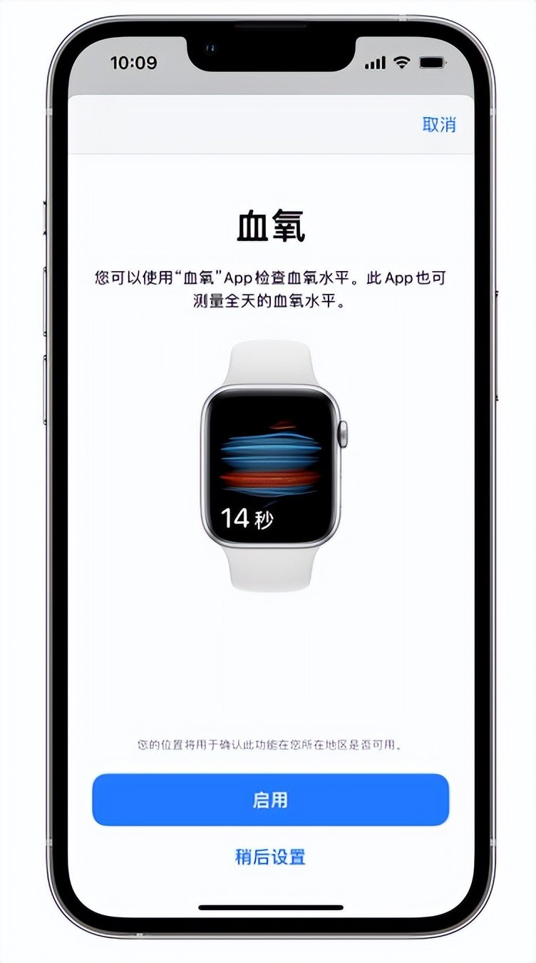 晋江苹果14维修店分享使用iPhone 14 pro测血氧的方法 