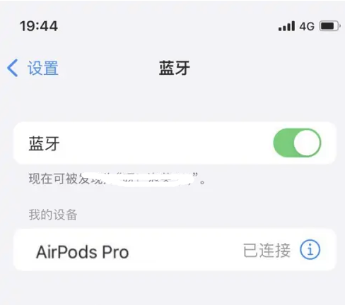 晋江苹果维修网点分享AirPods Pro连接设备方法教程 