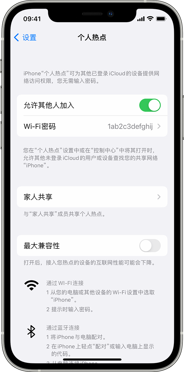 晋江苹果14维修分享iPhone 14 机型无法开启或使用“个人热点”怎么办 