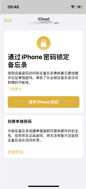 晋江苹果14维修店分享iPhone 14备忘录加密方法教程 