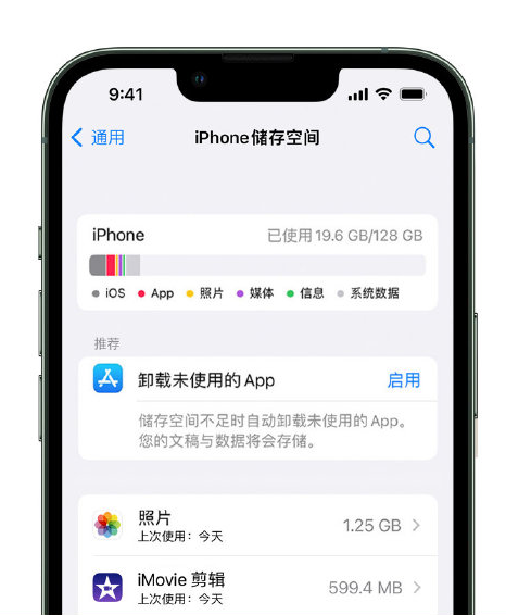 晋江苹果14维修店分享管理 iPhone 14 机型储存空间的方法 