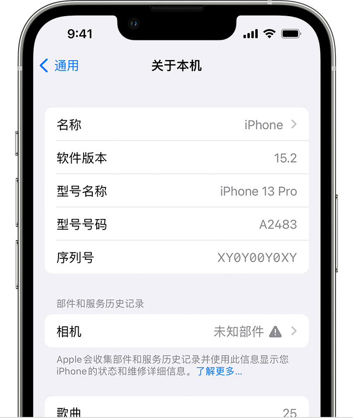 晋江苹果维修分享iPhone 出现提示相机“未知部件”是什么原因？ 