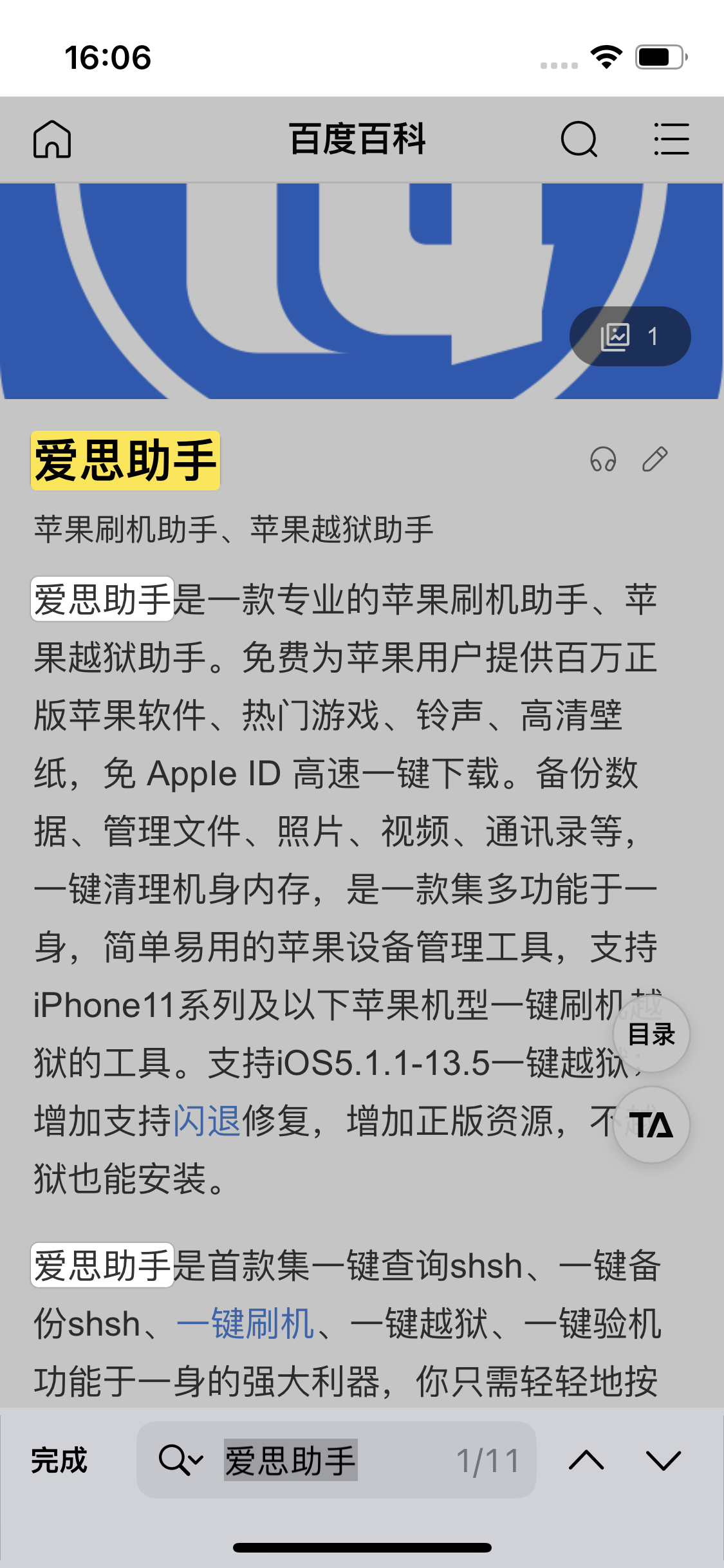 晋江苹果14维修分享iPhone 14手机如何在safari浏览器中搜索关键词 