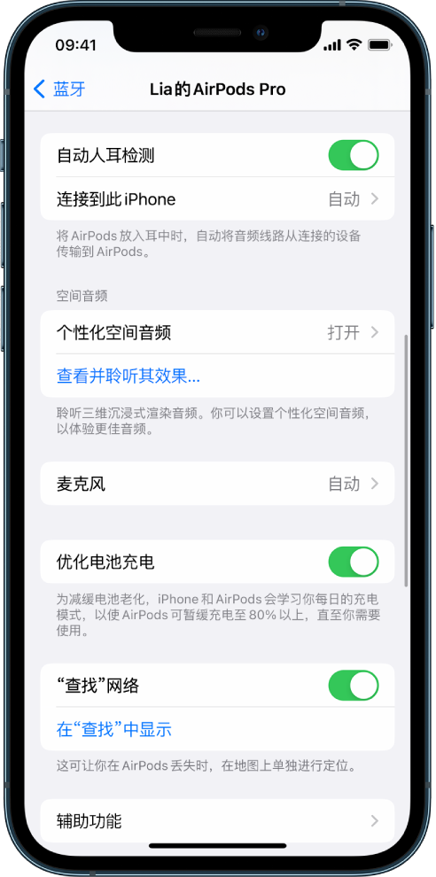 晋江苹果手机维修分享如何通过 iPhone “查找”功能定位 AirPods 