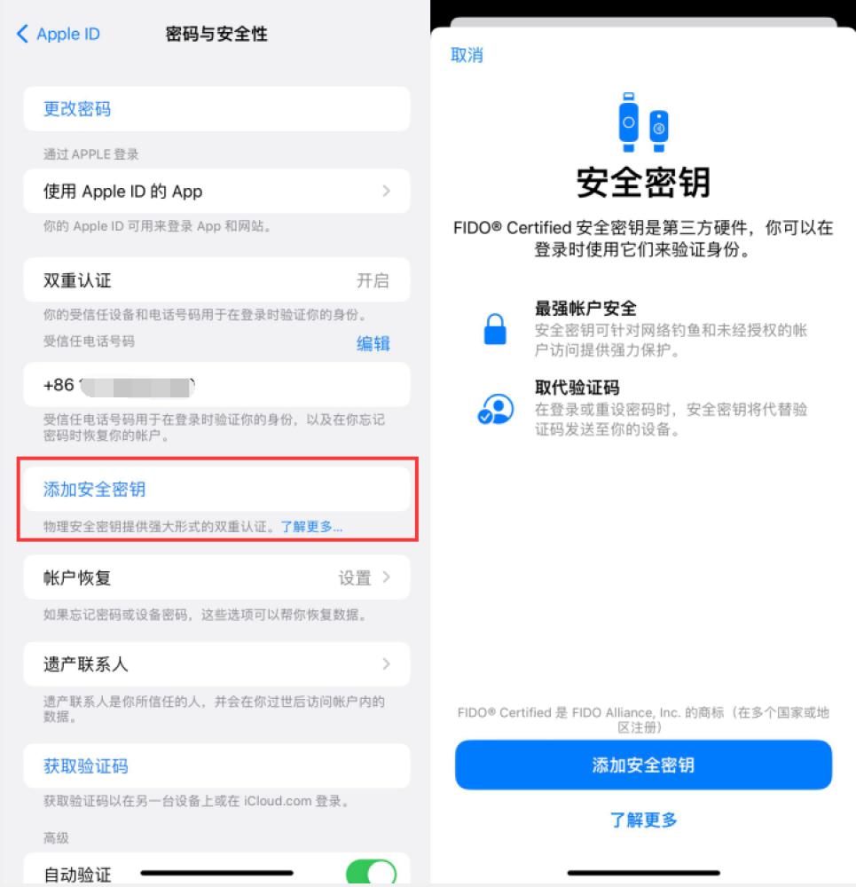 晋江苹果服务网点分享物理安全密钥有什么用？iOS 16.3新增支持物理安全密钥会更安全吗？ 