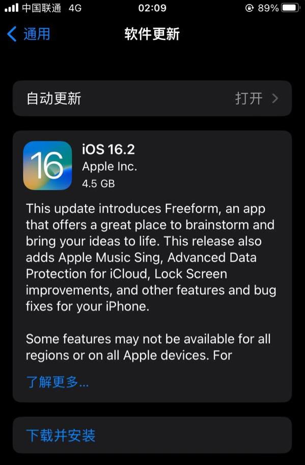 晋江苹果服务网点分享为什么说iOS 16.2 RC版非常值得更新 