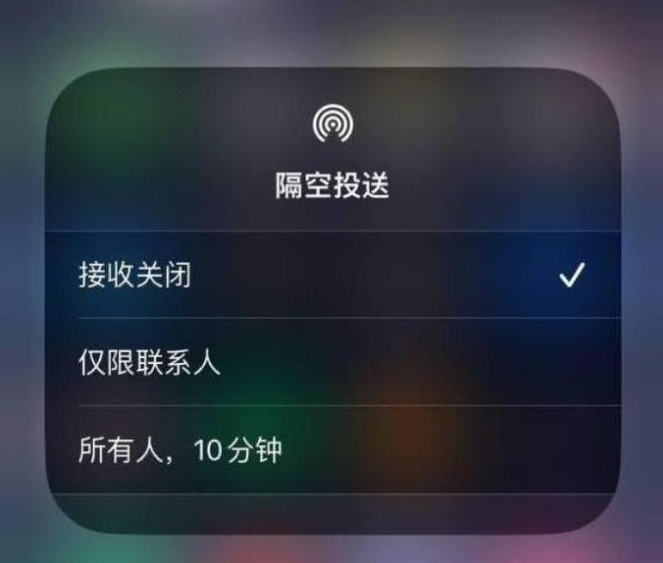 晋江苹果14维修分享iPhone 14 Pro如何开启隔空投送 