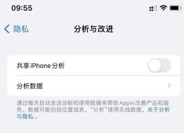 晋江苹果手机维修分享iPhone如何关闭隐私追踪 